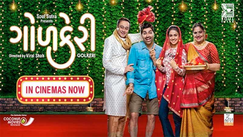 ‘Godkeri’, the most awaited movie of 2020 released