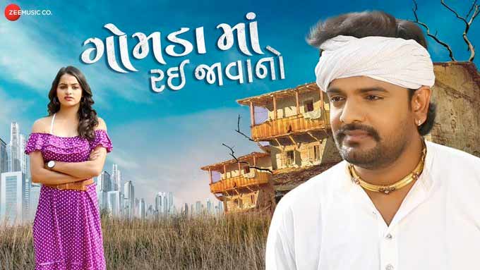 Enjoy this new song from Rakesh Barot