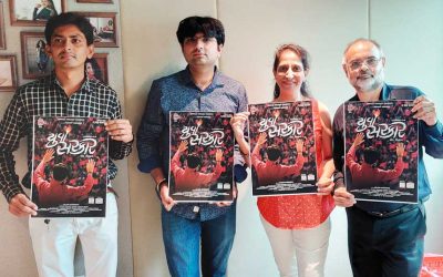 Yuva Sarkar, poster released