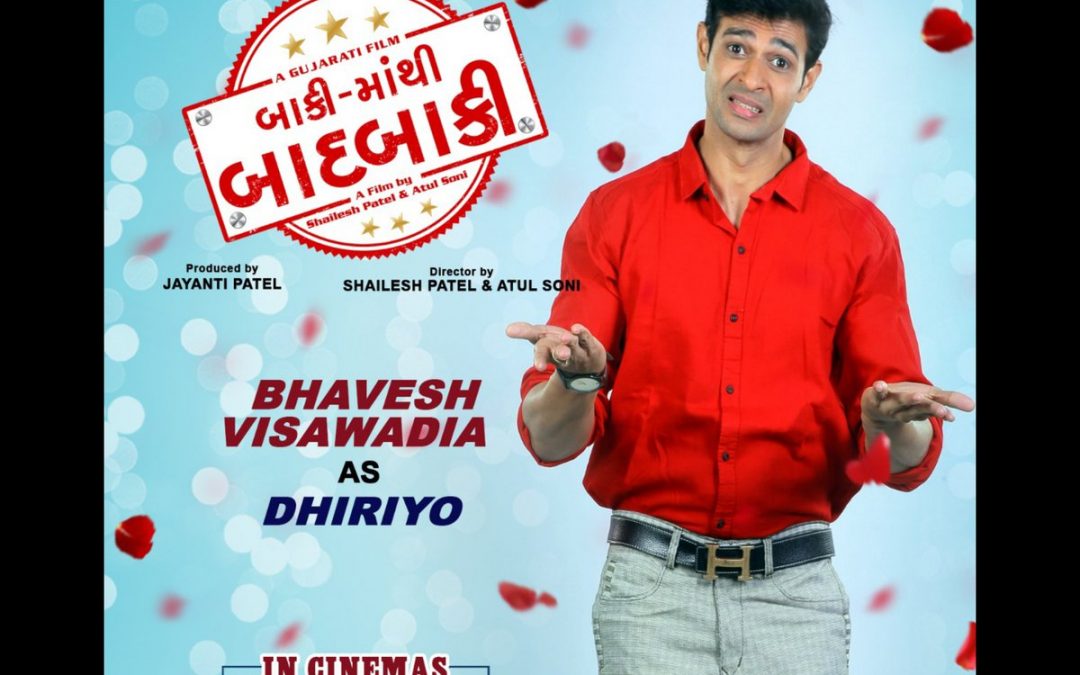 ‘Baki Mathi Badbaki’ releasing in Indian theatres on 19 Feb 2021