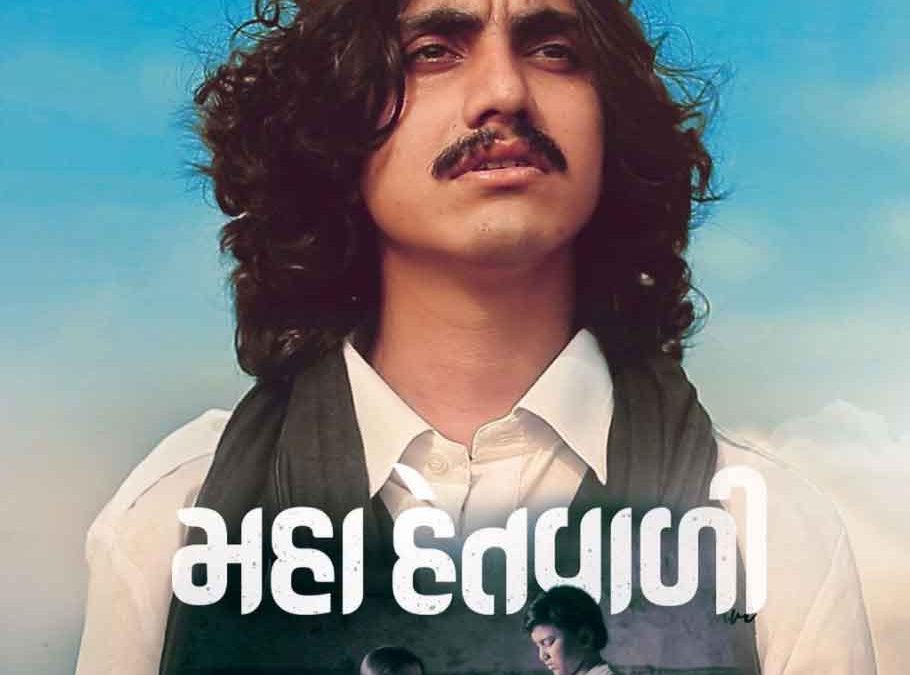 Aditya Gadhvi releases a new song “Mahahetvadi”