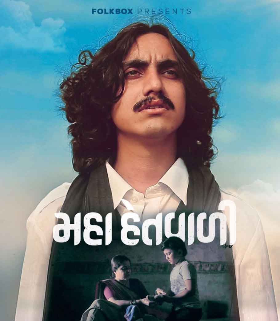 Aditya Ghadavi Mahahetvadi